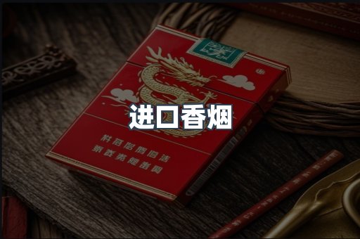 越南香烟系列